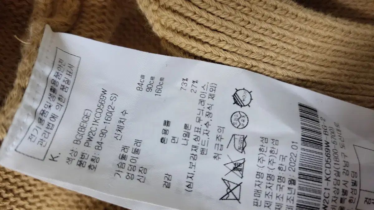 カーディガン SYSTEM