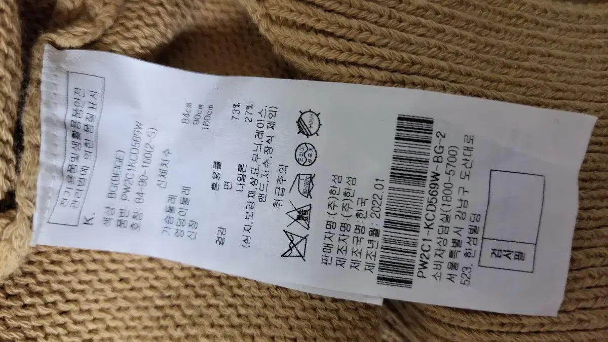 ダイヤモンドアート カーディガン