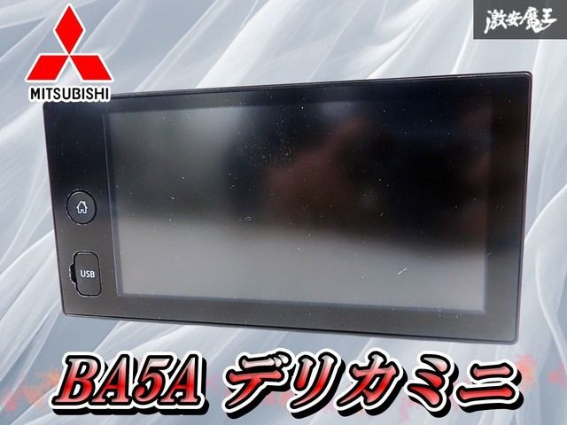 保証付☆】三菱 純正 BA5A デリカミニ ディスプレイオーディオ HSCE