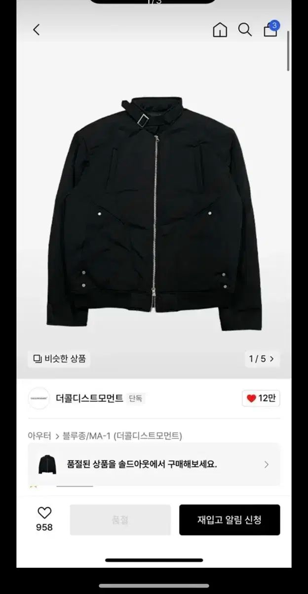 ザ コールド ディス ウール ブルゾン m