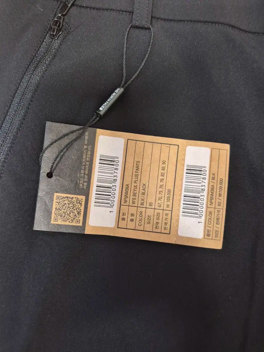 ノースフェイス レディース ベユル プラス パンツ 85