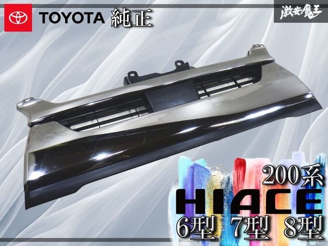 ダークプライム】トヨタ純正 200系 ハイエース 6型 7型 8型 現行