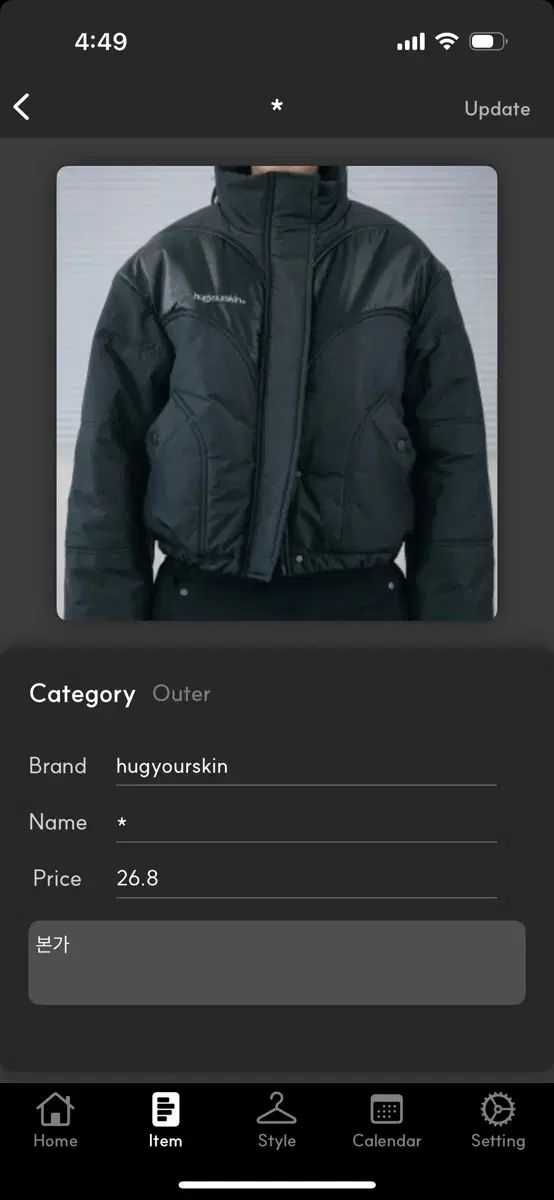 ハグユアースキン クロップドパファージャケット