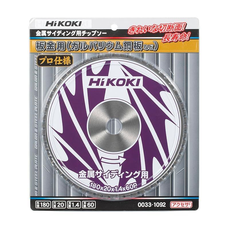 HiKOKI ハイコーキ チップソー 金属サイディング用 径180mm 穴径20mm 60枚刃 丸のこCD7SA用 0033-1092 1
