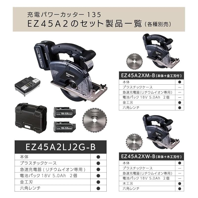  EXENA 充電パワーカッター135 デュアル 14 4 V 18 V対応 本体のみ 金工刃付 電動工具 切断 コードレス 丸ノコ マルノコ 防塵 耐水 IP 56 タフ 深さ調整機能 簡単着脱 LEDライト付 金工切断 木工切断 建築現場 作業場 高所作業 0 マルノコ 切断工具 切断機