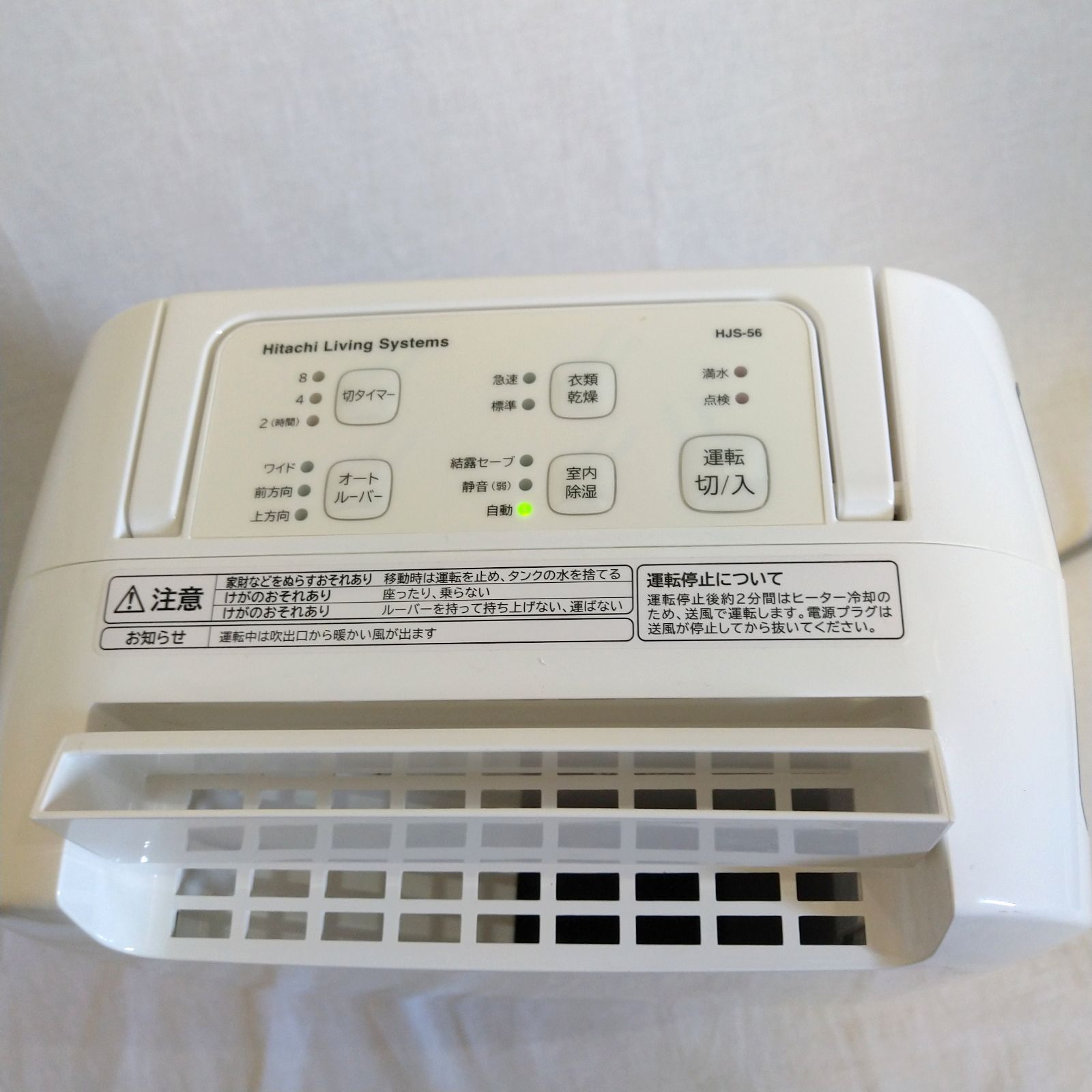 HITACHI HJS-56 除湿器 通電確認済み 日立 - メルカリ