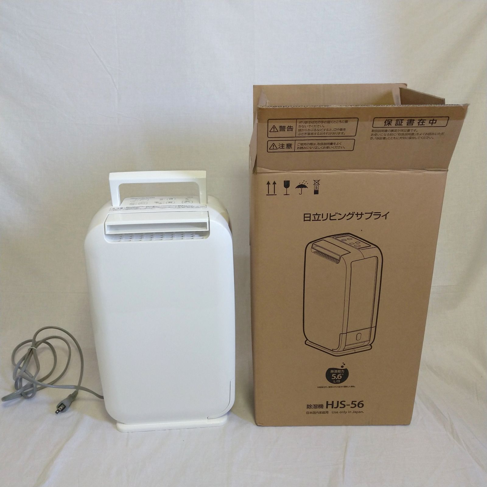 HITACHI HJS-56 除湿器 通電確認済み 日立 【公式通販】