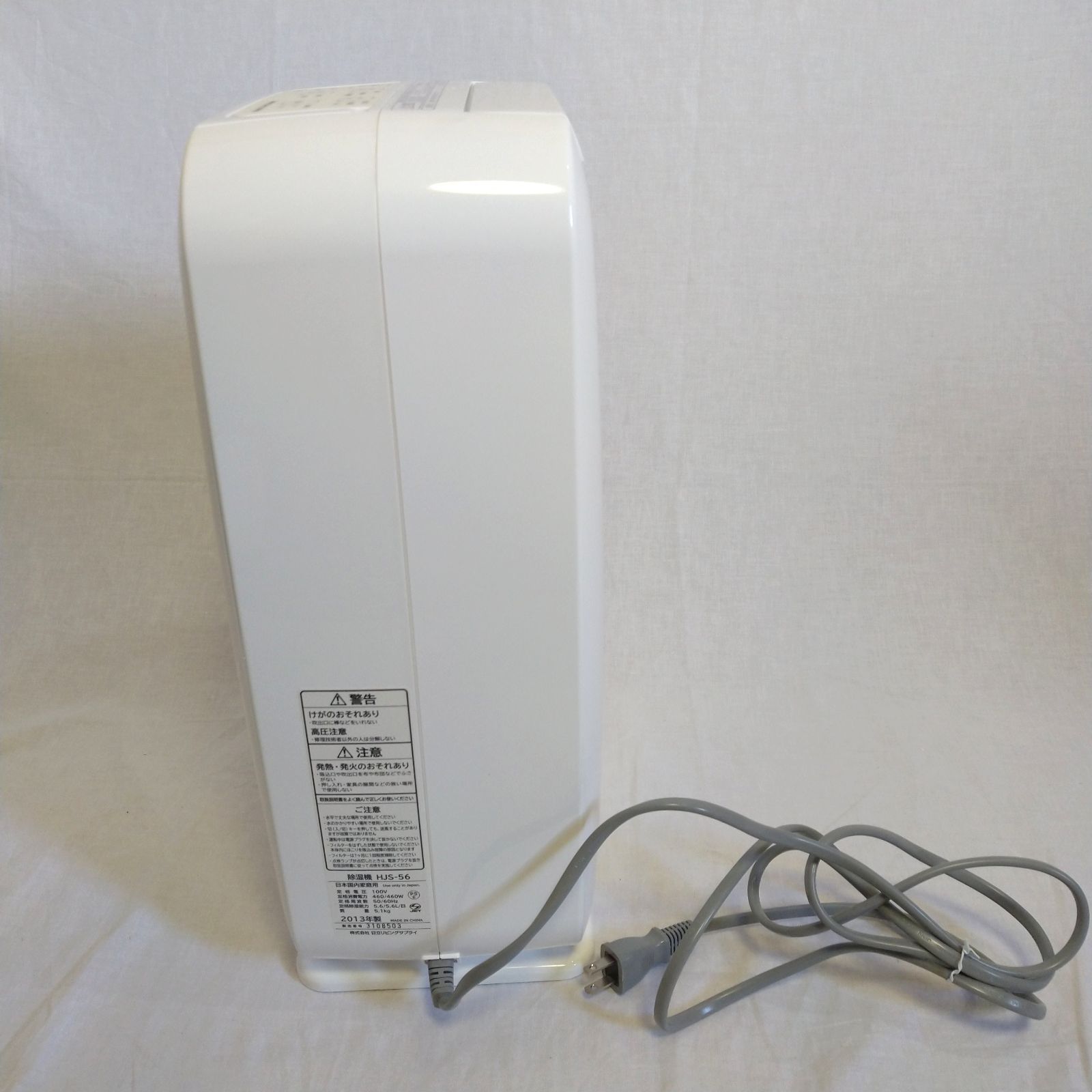 HITACHI HJS-56 除湿器 通電確認済み 日立 - メルカリ