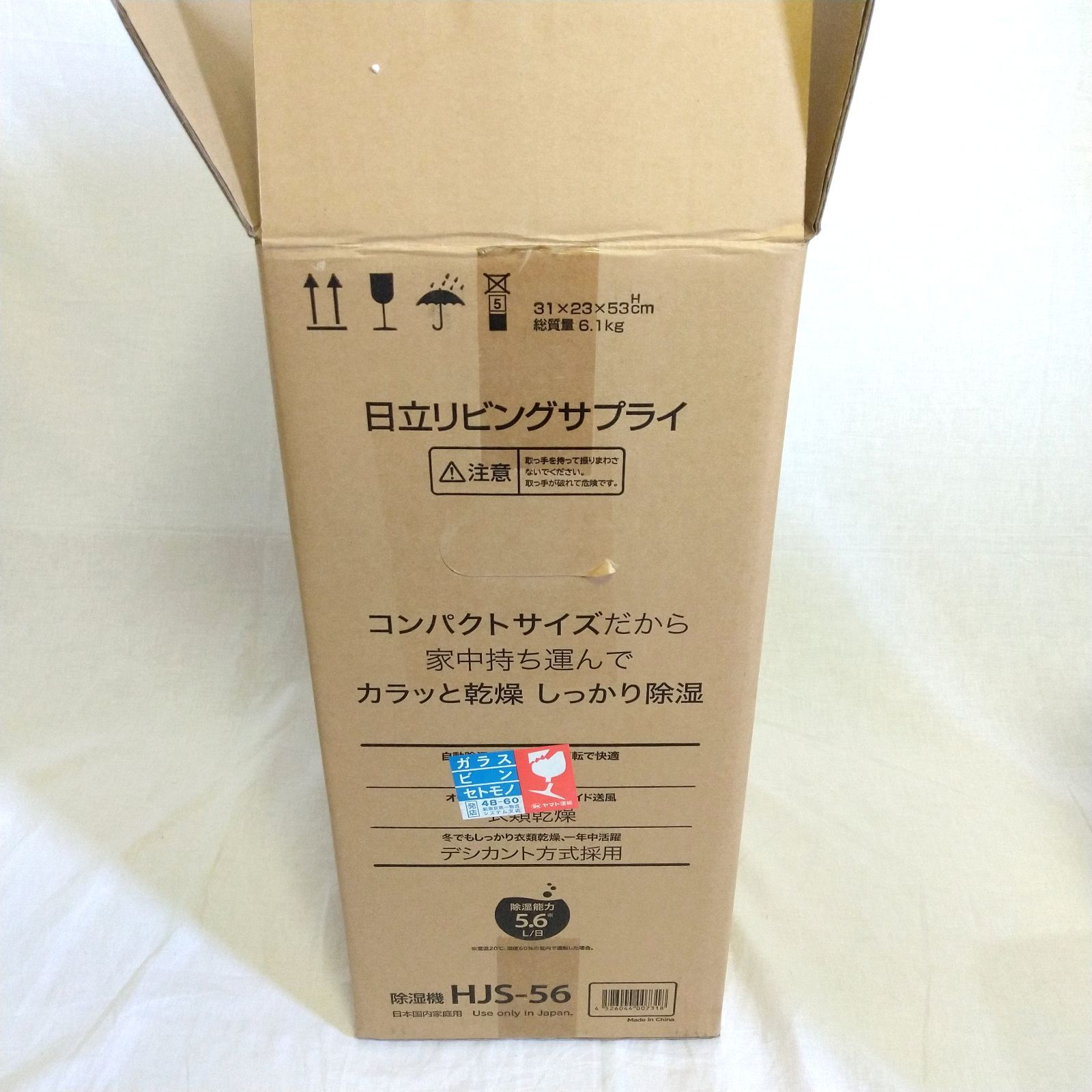 HITACHI HJS-56 除湿器 通電確認済み 日立 - メルカリ