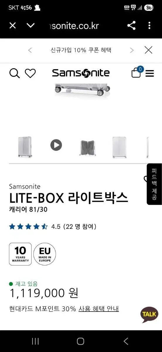 サムソナイト キャリアー ライト ボックス