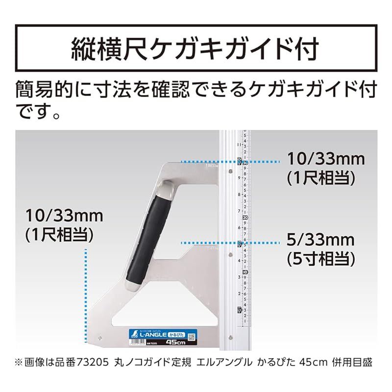 シンワ測定 Shinwa Sokutei 丸ノコガイド定規 エルアングル かるぴた 1ｍ 併用目盛 1 LLC-HASEGAWATOSO_COM