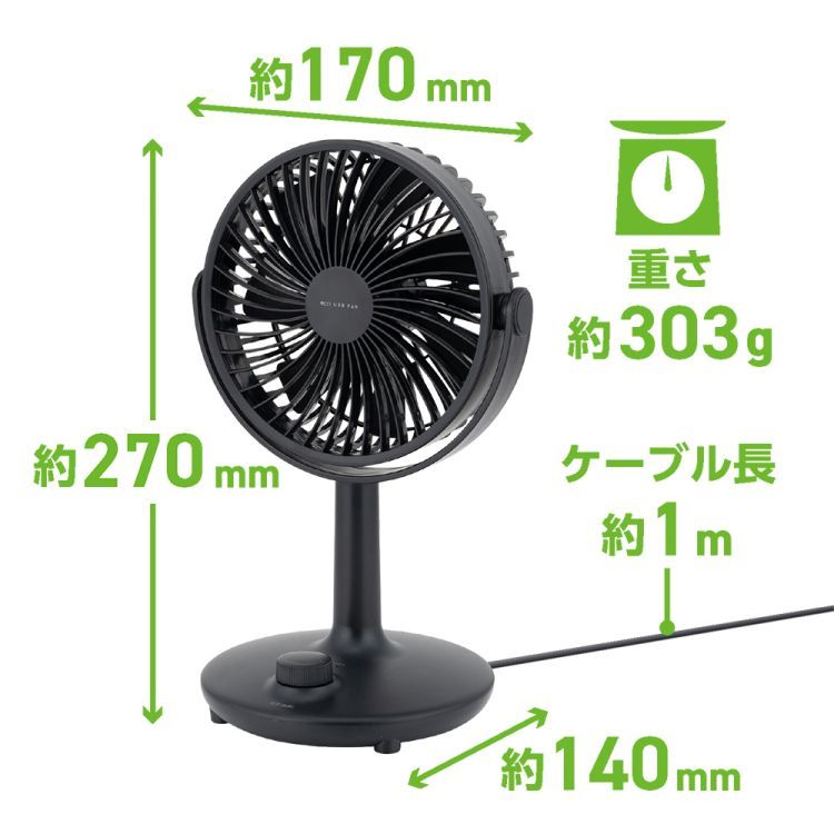ナカバヤシ 卓上用USB扇風機