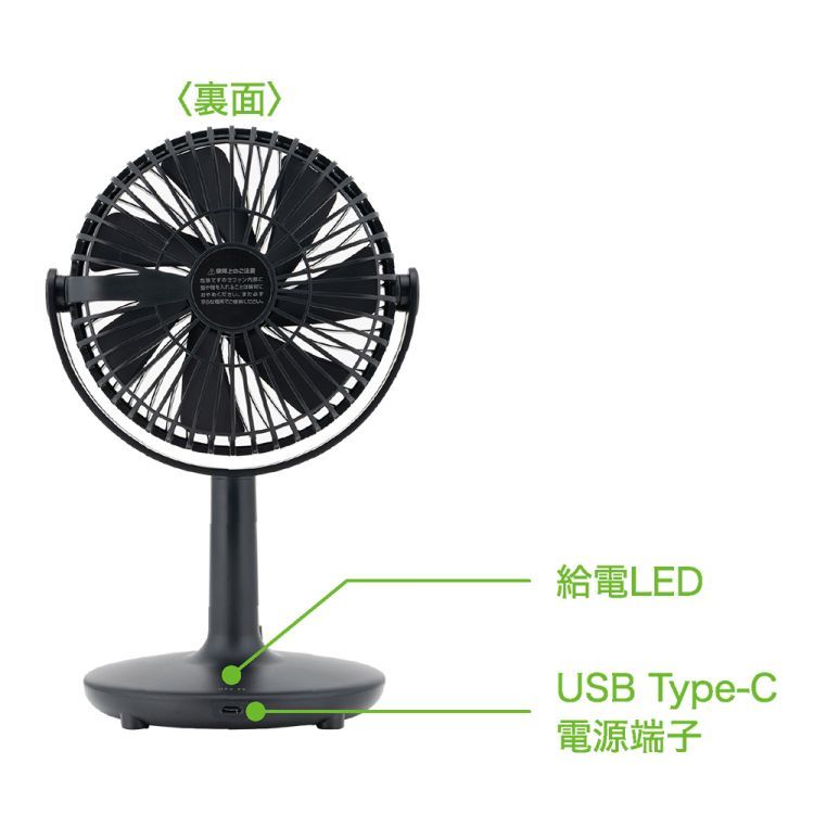 ナカバヤシ 卓上用USB扇風機