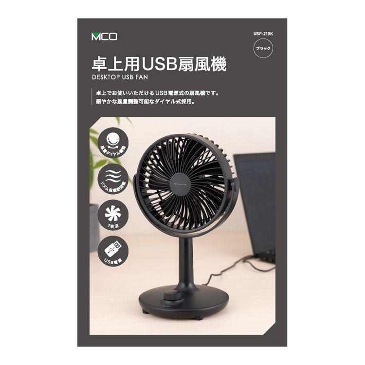 まとめ買い ナカバヤシ 卓上用USB扇風機 ブラック USF-21BK 3個セット