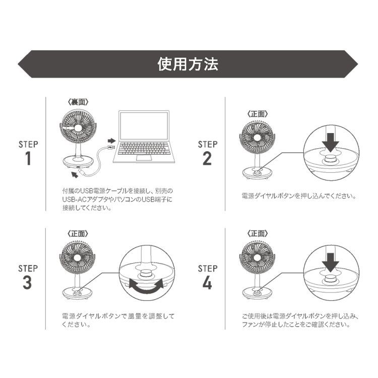 ナカバヤシ 卓上用USB扇風機