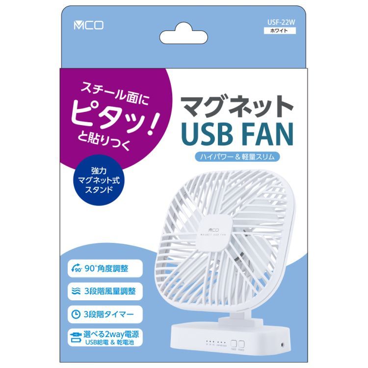 まとめ買い ナカバヤシ 扇風機 マグネットUSB FAN ホワイト USF-22W 3個セット