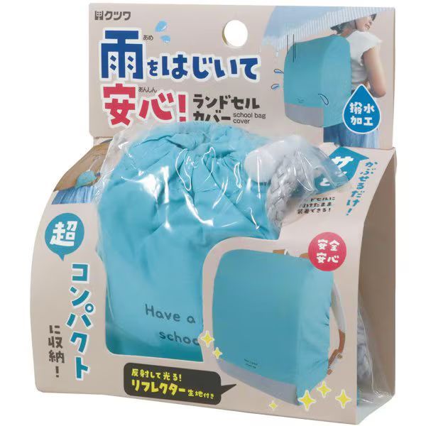（まとめ買い）クツワ STARLINE ランドセルカバー ミント ST527MT 【3個セット】