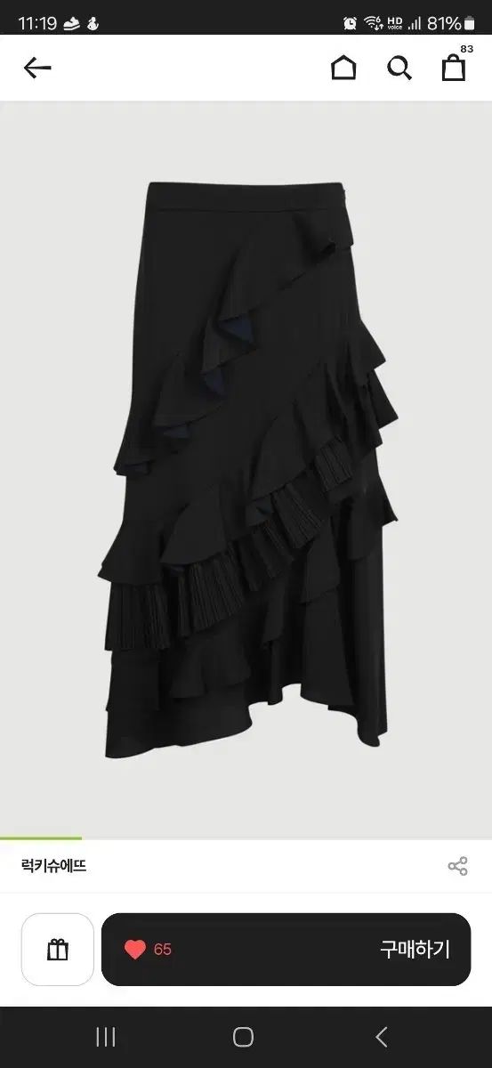 ラッキーシュエトゥ スカート 36サイズ