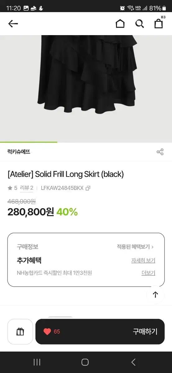 ラッキーシュエトゥ スカート 36サイズ GULLKHAN_COM