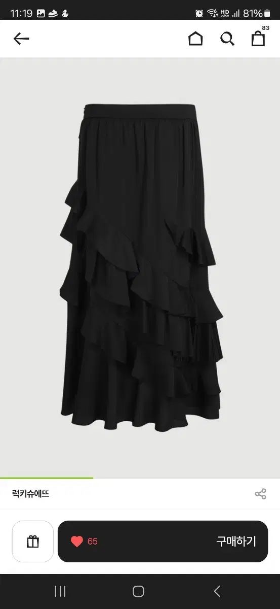 ラッキーシュエトゥ スカート 36サイズ