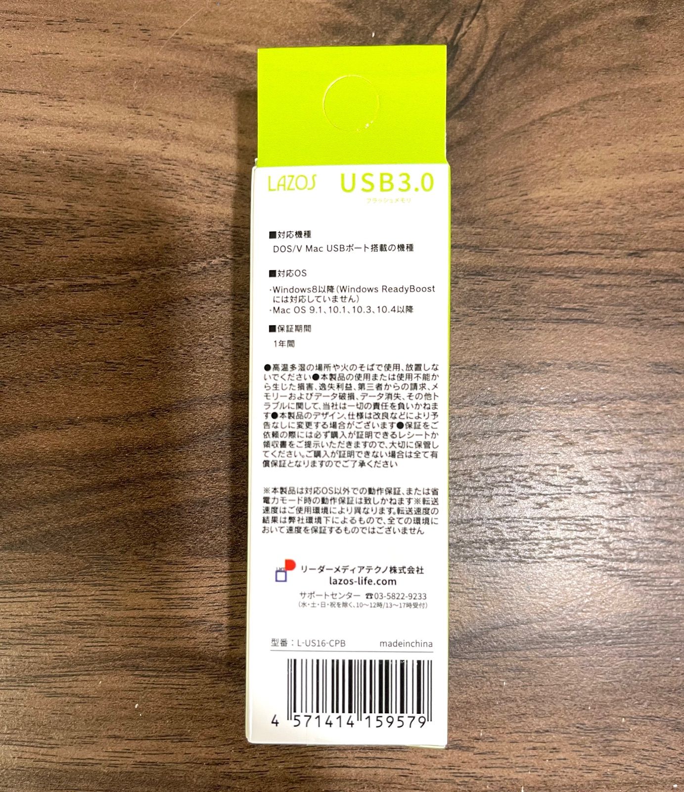 USBメモリー16 GB LAZOSブランド セット スライド式