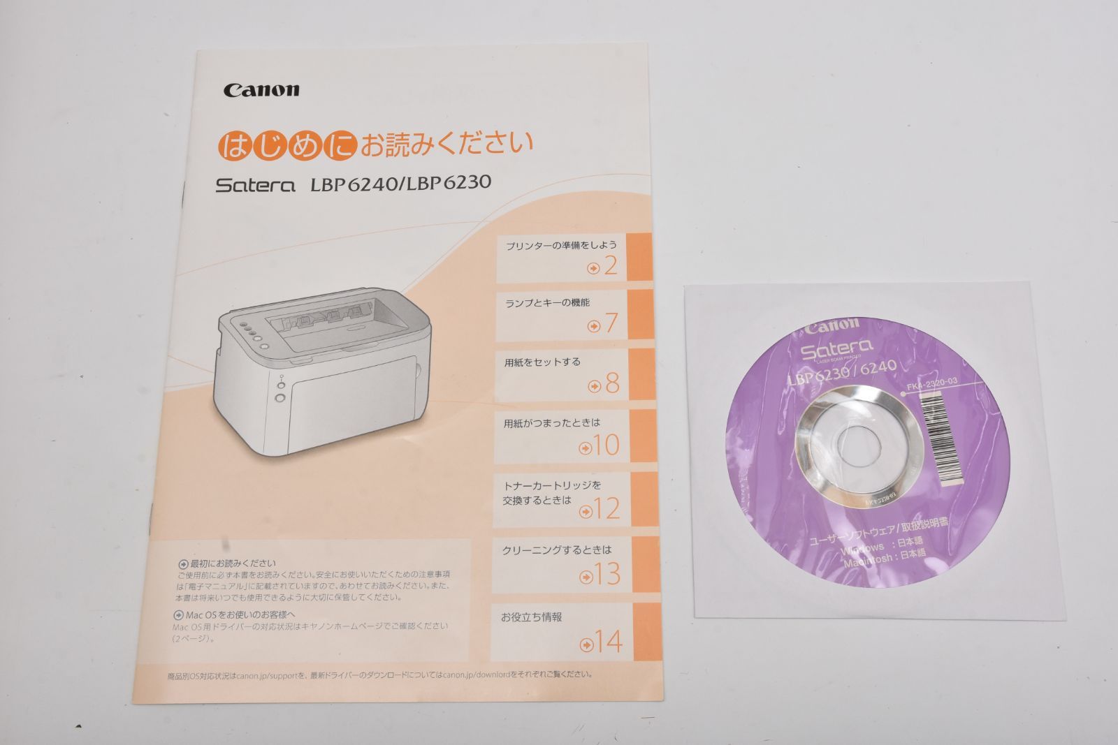 キヤノン A4モノクロレーザープリンター Satera LBP6240