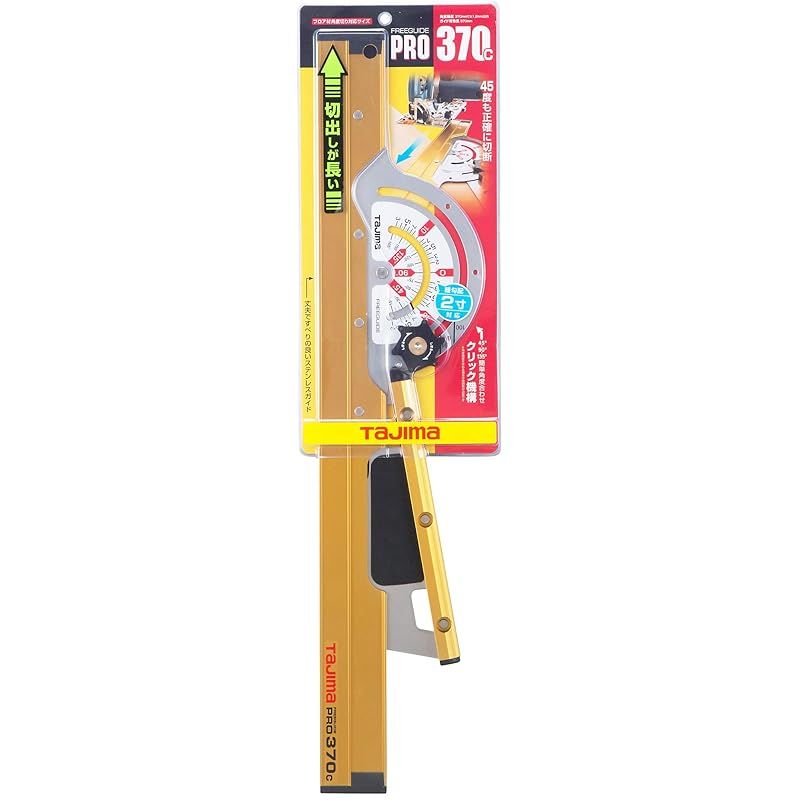 フリーガイド FG-P370C