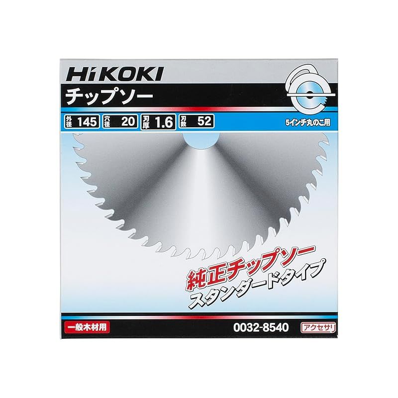 HiKOKI ハイコーキ チップソー 木材用 径145mm 穴径20mm 52枚刃 丸のこ用 0032-8540 0