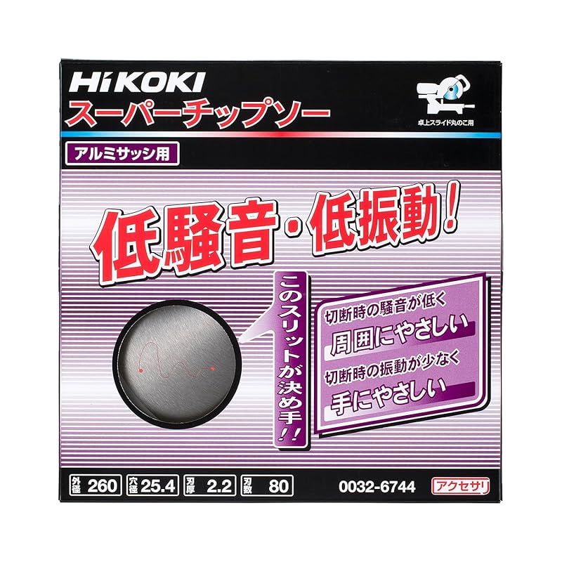 HiKOKI ハイコーキ スーパーチップソー アルミサッシ用 260×80枚刃 0032-6744 0