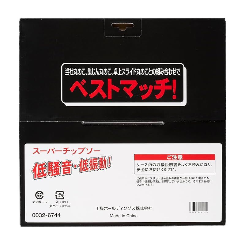 HiKOKI ハイコーキ スーパーチップソー アルミサッシ用 260×80枚刃 0032-6744 0 LLC-HASEGAWATOSO_COM