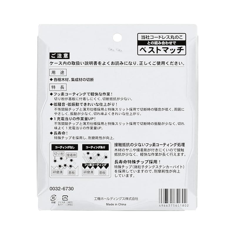 チップソー金属112mm×40P 0032-6733