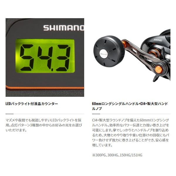 21 バルケッタ 151HG (左巻き・シングルハンドル) シマノ リール