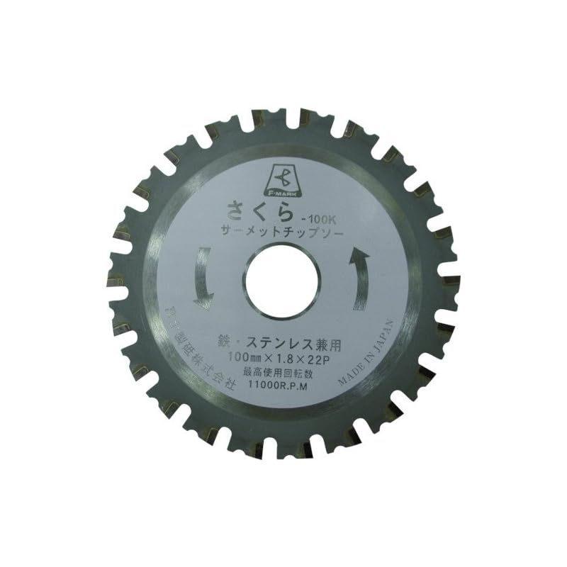 サーメットチップソー 丸のこ 防塵カッター用 さくら100K 100x1.8x20 0