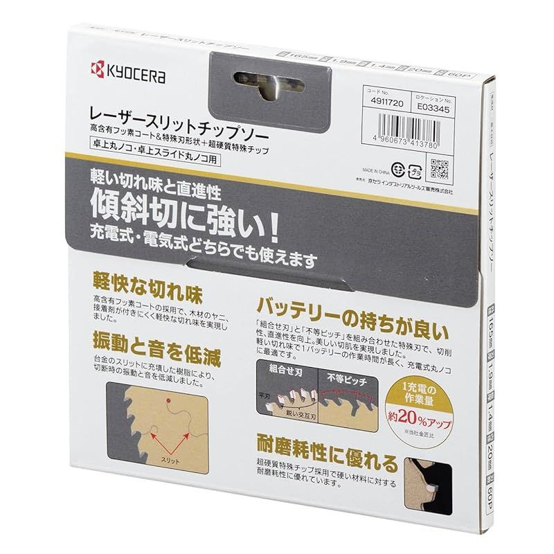 京セラ Kyocera キンショウ XR スライド用 165×60P 1 LLC-HASEGAWATOSO_COM