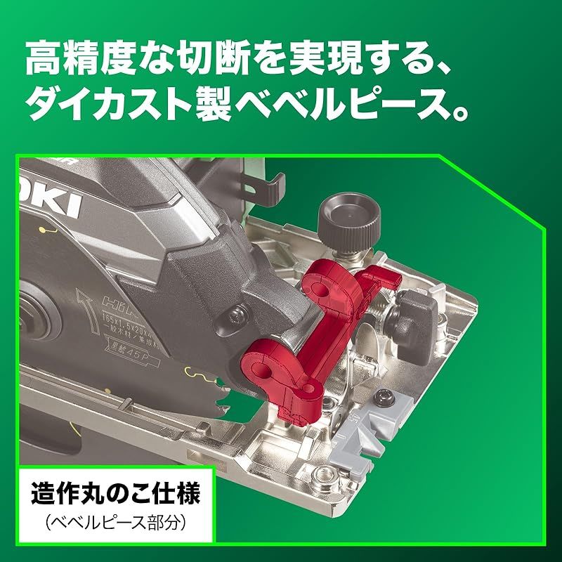 HiKOKI ハイコーキ AC100V 深切り電子丸のこ C6MEY2 のこ刃径165mm ストロングブラック 高剛性 高精度化 新平行度微調整機構 集じん性能向上 チップソー黒鯱付き C6MEY2 B 0