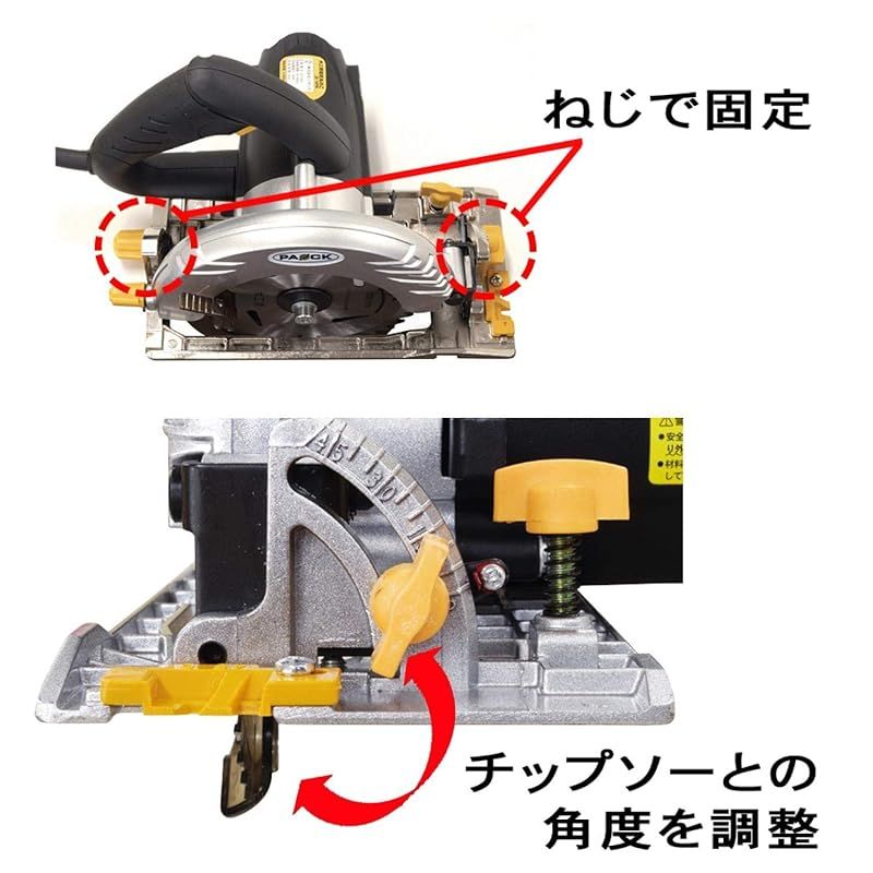 木工用電気丸のこ