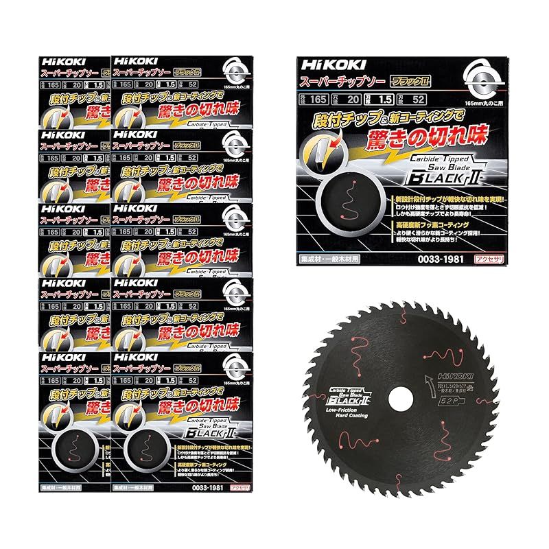 HiKOKI ハイコーキ チップソー ブラックII 径165mm 52枚刃 丸のこ 集じん丸のこ用 12枚入 0023-0585 0