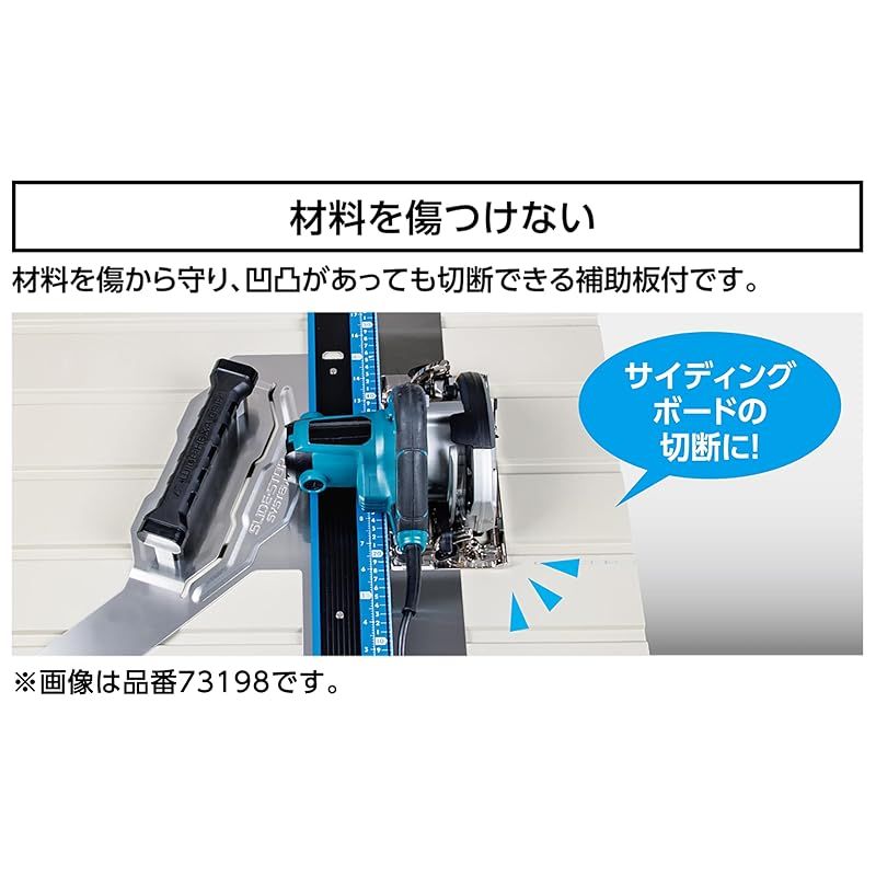 丸ノコガイド定規