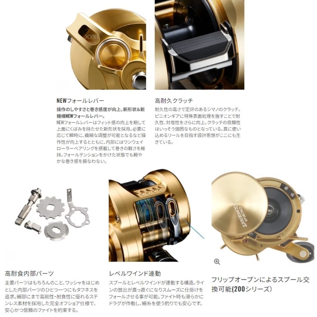 シマノ 23 オシアコンクエスト 201HG - メルカリ