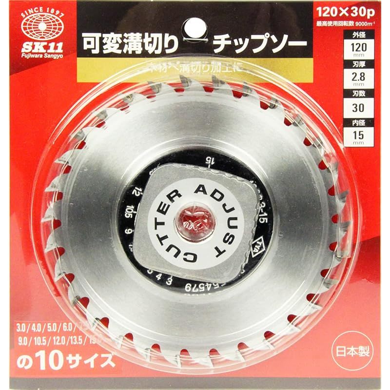 SK 11 エスケー11 可変溝切りチップソー 120 30 P 0