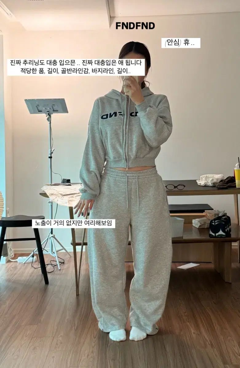 セット 起毛ジャージ