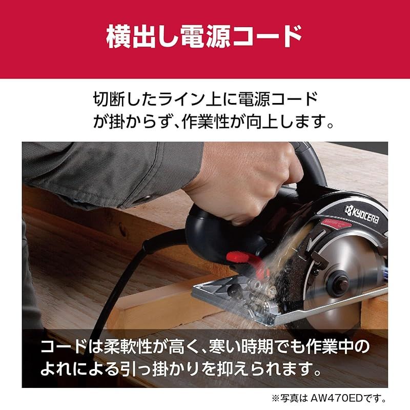 京セラ Kyocera 旧リョービ プロ用 電子内装丸ノコ AW470EDM 612351A ブラック 最大切込深さ47mmで深切りとキワ切りも ノコ刃125mm 回転数5000min-1 キワ切り逆傾斜15° 0 MERCADOAVALIA_COM_BR