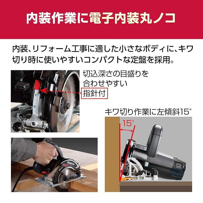 最大切込深さ47mmで深切りとキワ切りも ノコ刃125mm