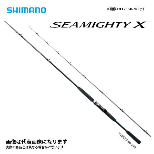 船竿 シマノ 20 シーマイティ X TYPE73 30-270 / shimano 20 シーマイティー X 73 ファッション 30-210 シマノ 2020モデル 大型