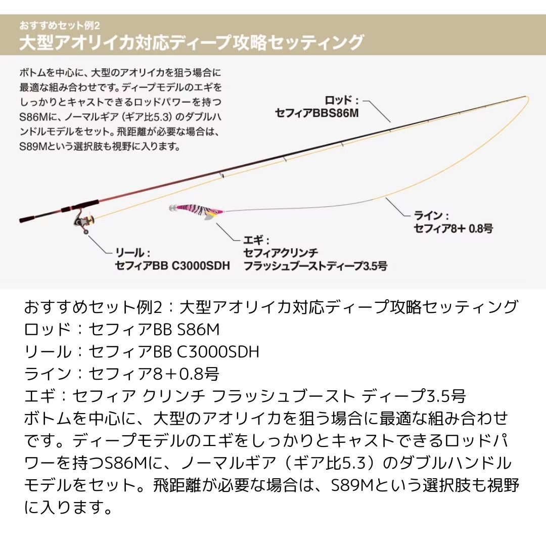セフィアBB S83M SHIMANO（シマノ） 大型便B 【公式通販】