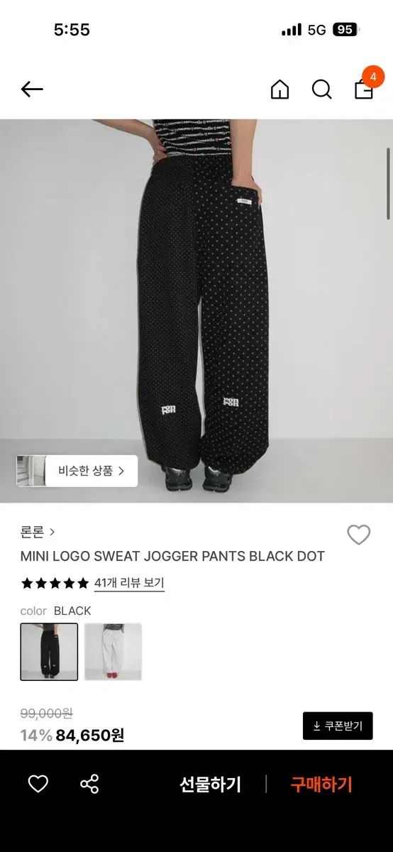 ロンロン ミニ ロゴ ブラック ドット ジョガーパンツ