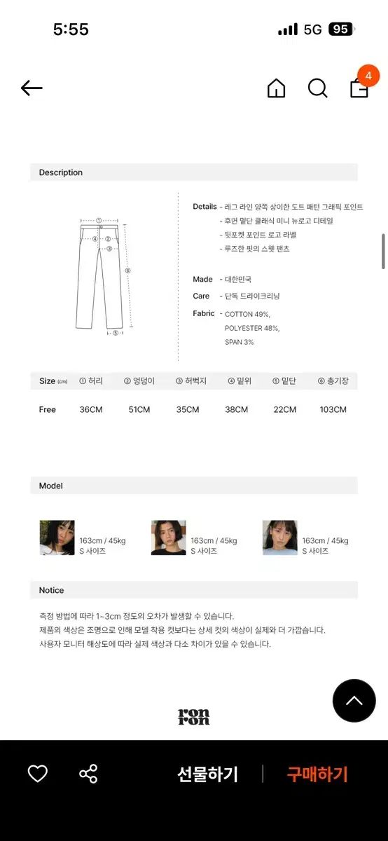 全国送料無料！ ロンロン ミニ ロゴ ブラック ドット ジョガーパンツ