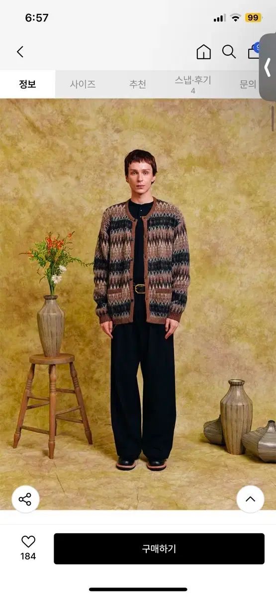 ジャカード カーディガン