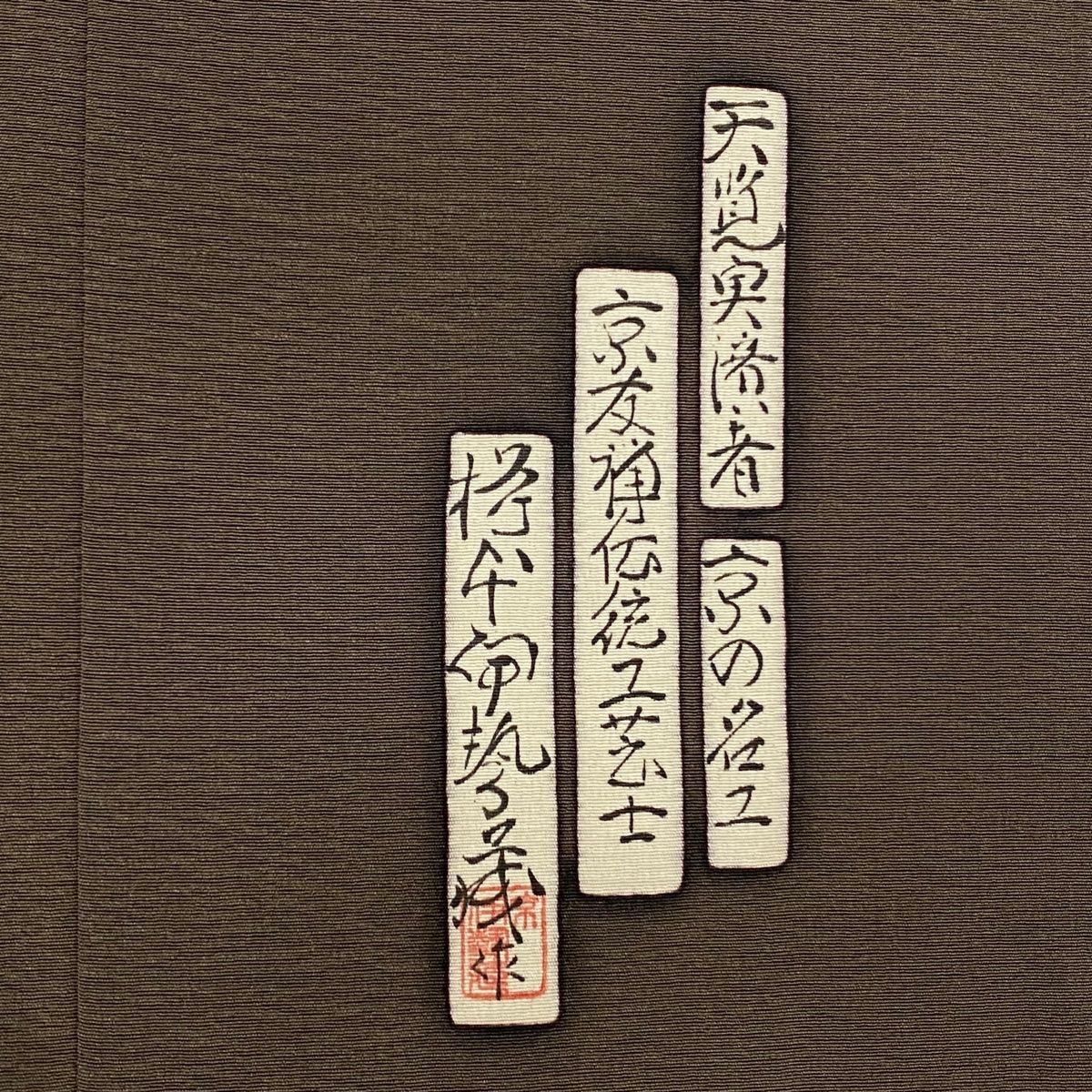 色留袖 身丈163.5cm