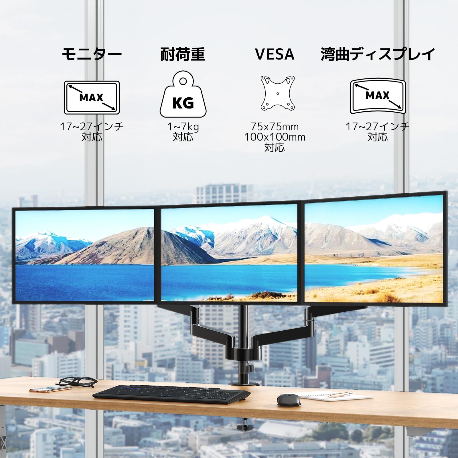 ディスプレイスタンド スプリング式 トリプル 耐荷重各7kg 液晶ディスプレイアーム 17-27インチ 3画面 ブラック モニターアーム PC ACJ-DT48-C036E ACCURTEK